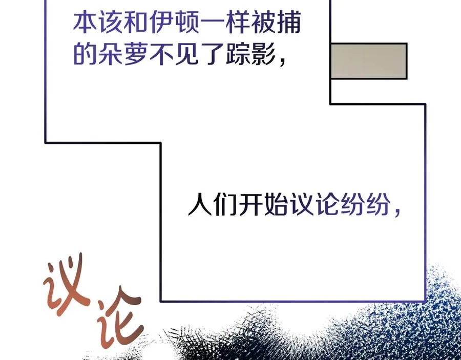 第1话 恶女自有恶人磨 第158页