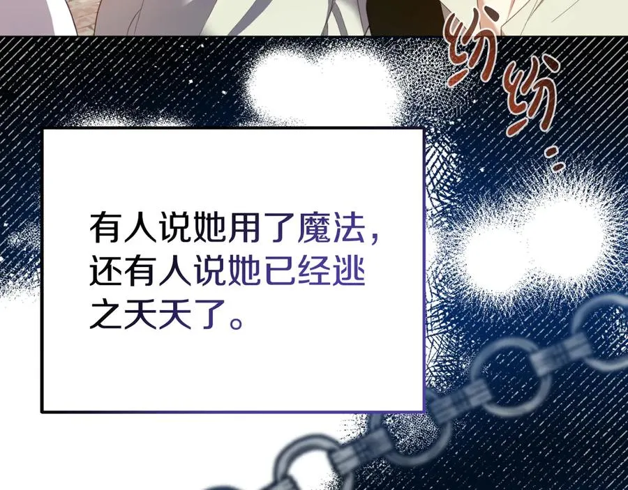 第1话 恶女自有恶人磨 第160页