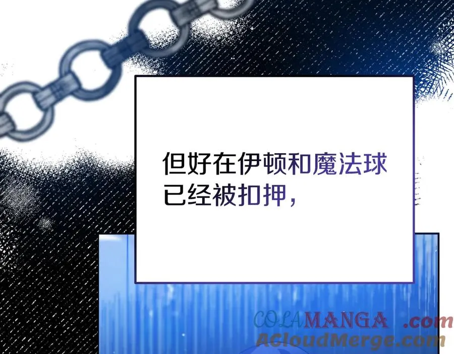 第1话 恶女自有恶人磨 第161页