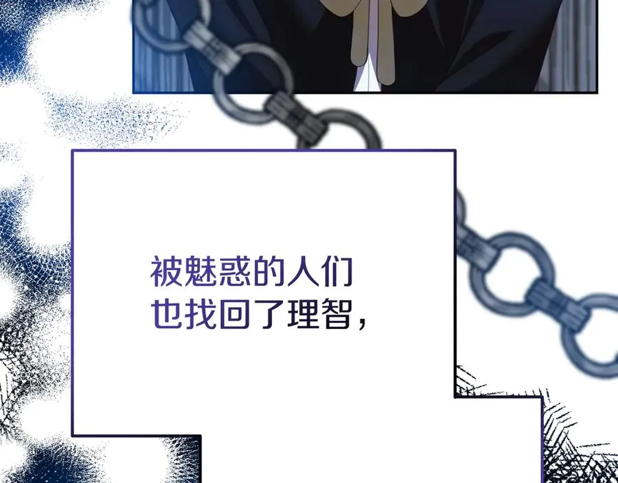 第1话 恶女自有恶人磨 第163页