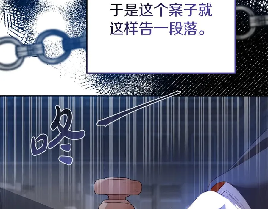 第1话 恶女自有恶人磨 第164页