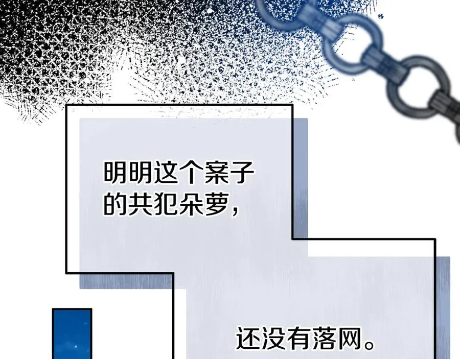 第1话 恶女自有恶人磨 第166页