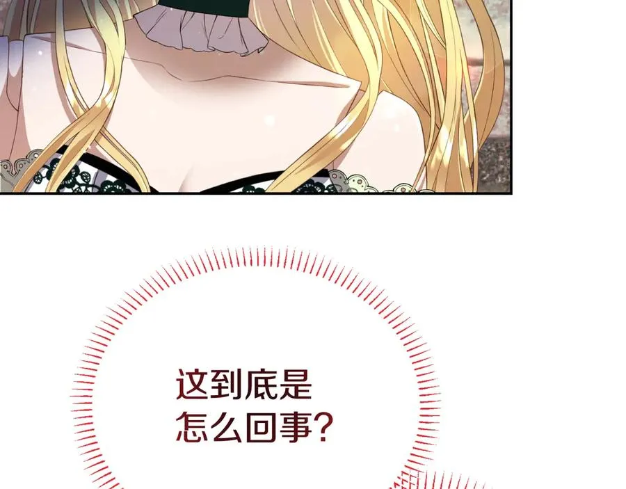 第1话 恶女自有恶人磨 第171页