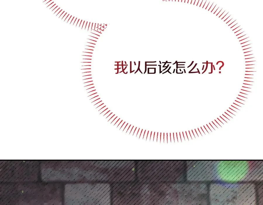 第1话 恶女自有恶人磨 第172页