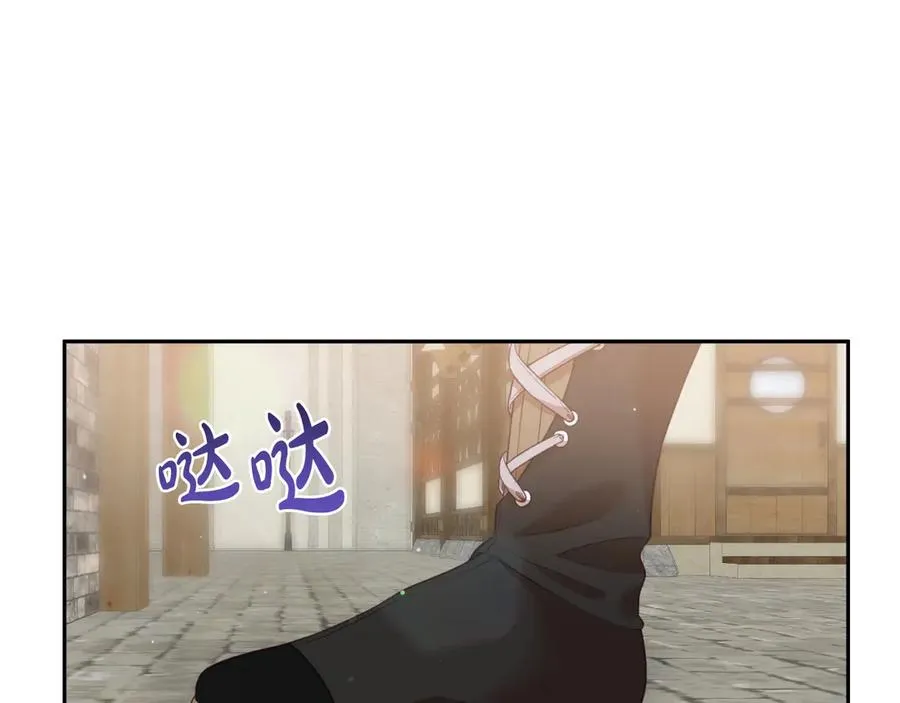 第1话 恶女自有恶人磨 第175页