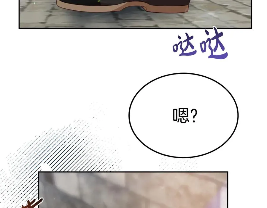 第1话 恶女自有恶人磨 第176页