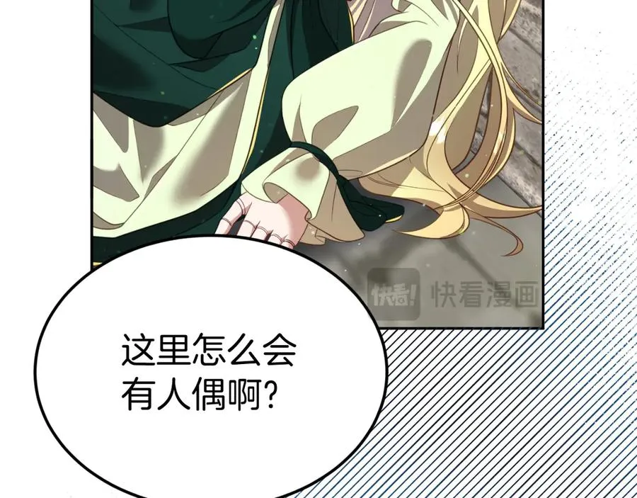 第1话 恶女自有恶人磨 第178页