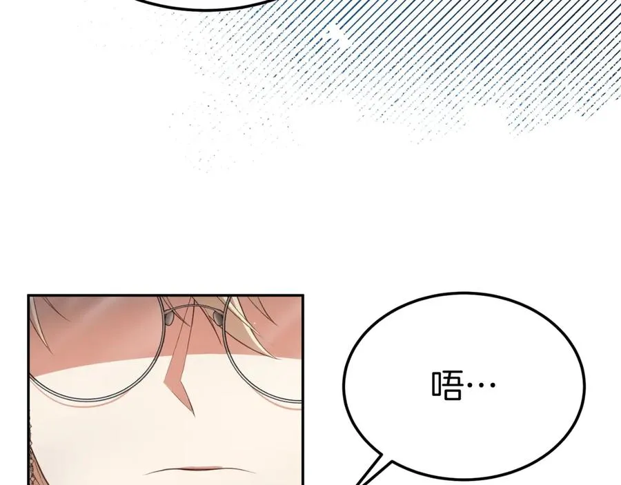 第1话 恶女自有恶人磨 第179页
