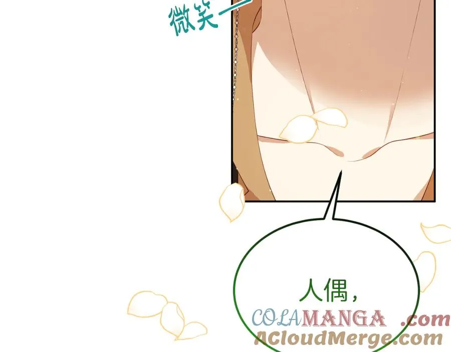 第1话 恶女自有恶人磨 第181页