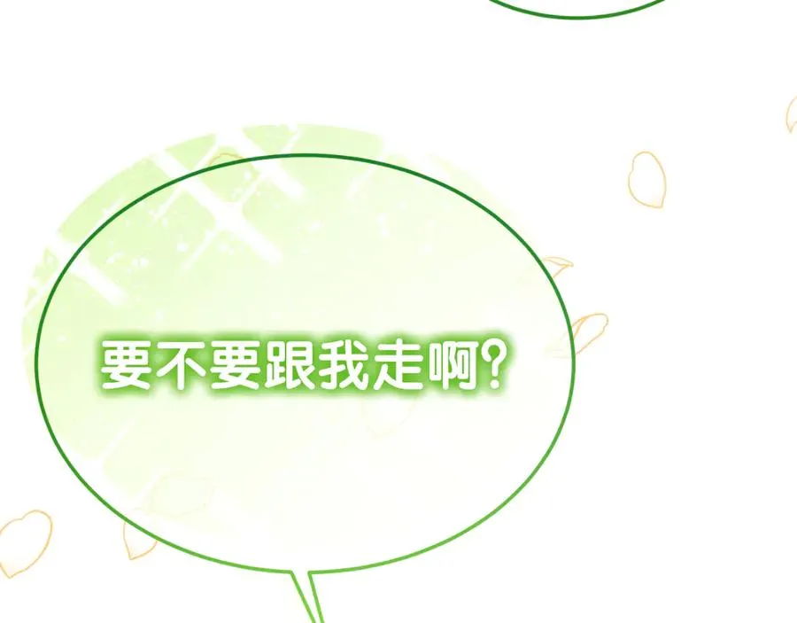 第1话 恶女自有恶人磨 第182页