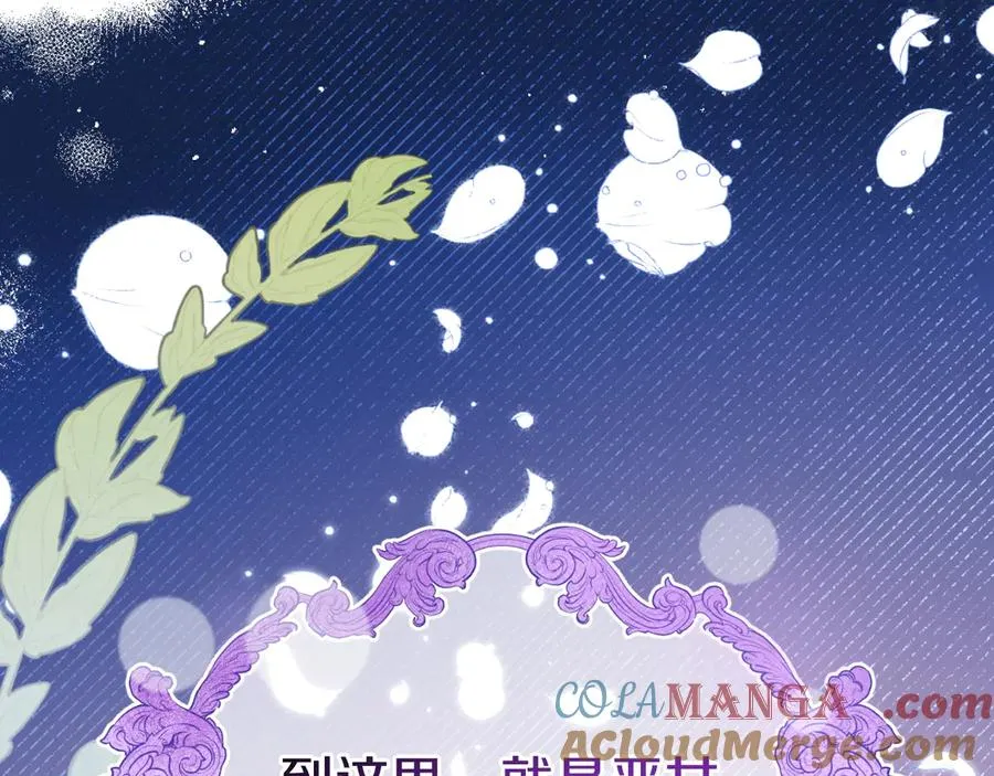第1话 恶女自有恶人磨 第189页