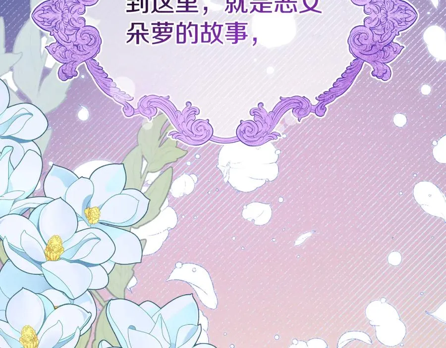 第1话 恶女自有恶人磨 第190页