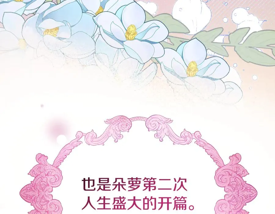 第1话 恶女自有恶人磨 第191页
