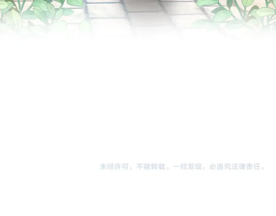 第1话 恶女自有恶人磨 第195页