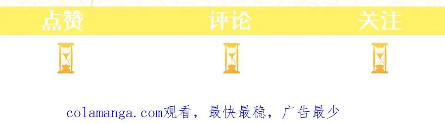 第1话 恶女自有恶人磨 第198页