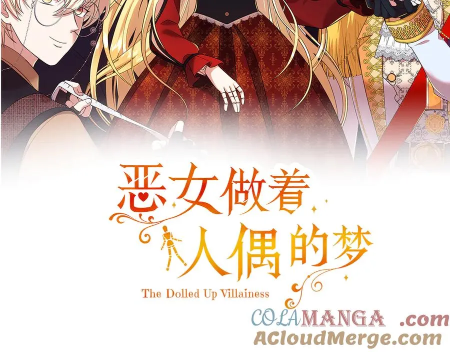 第2话 遇上人偶痴 第5页