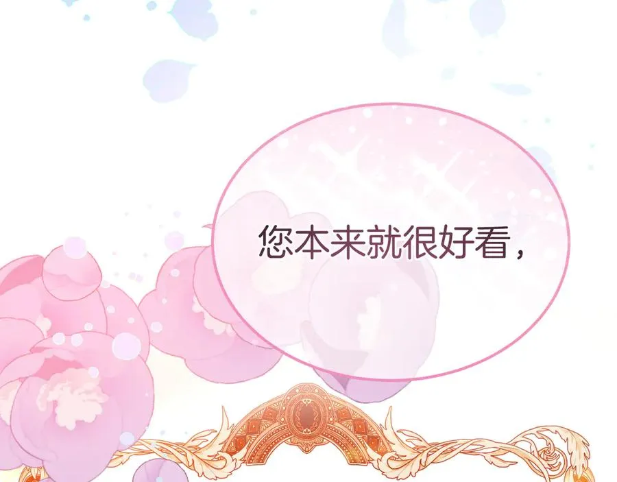 第2话 遇上人偶痴 第10页
