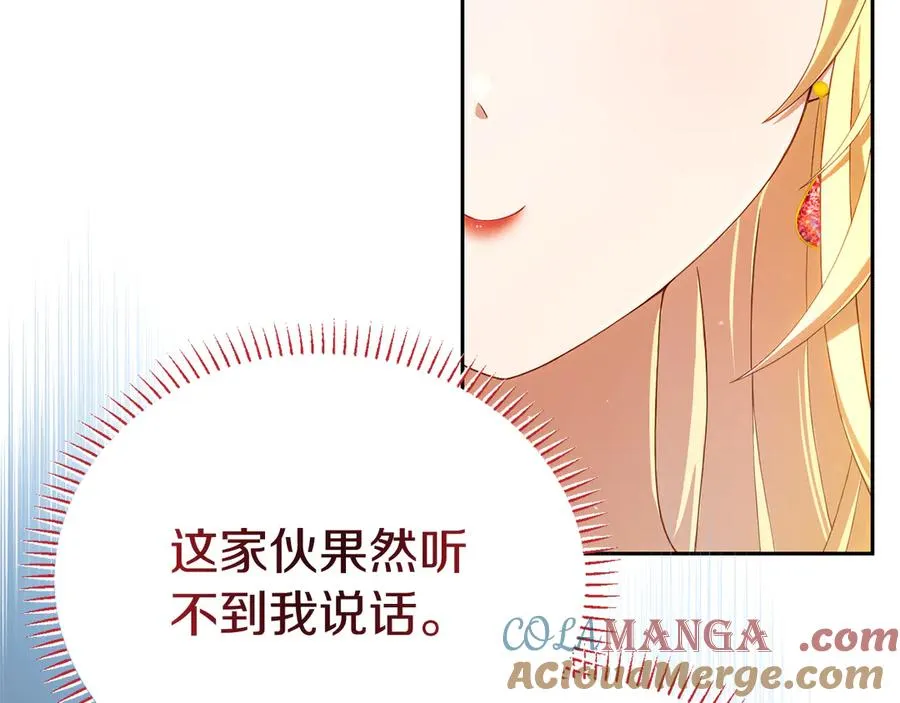 第2话 遇上人偶痴 第25页