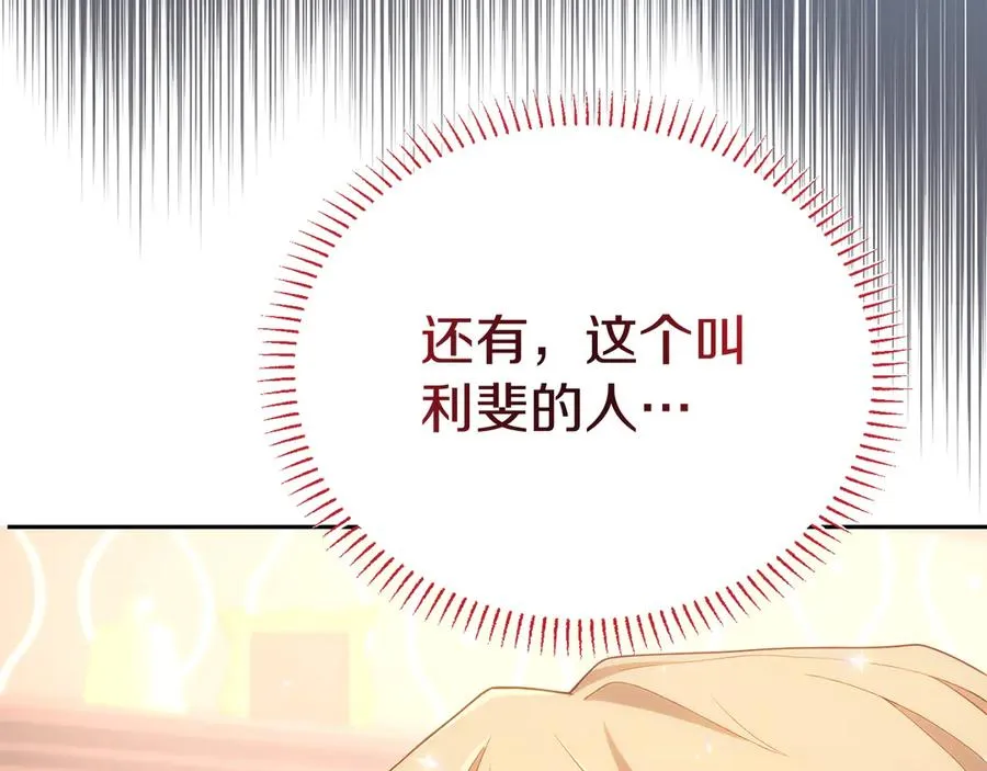 第2话 遇上人偶痴 第27页