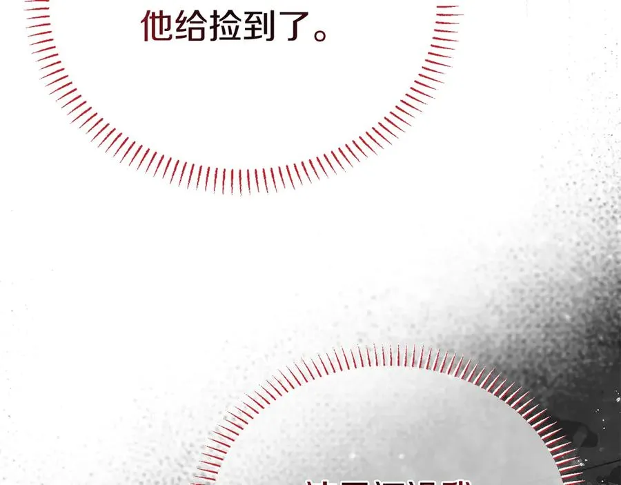 第2话 遇上人偶痴 第30页