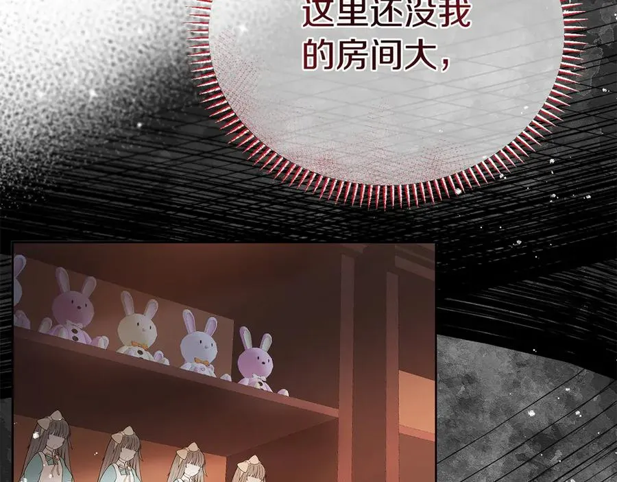 第2话 遇上人偶痴 第31页