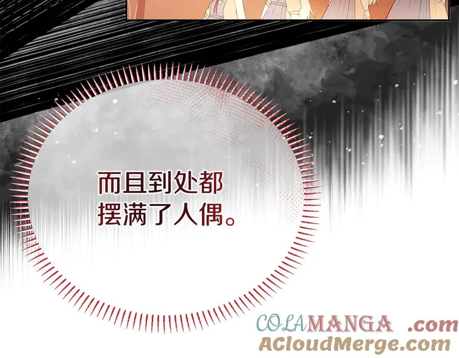 第2话 遇上人偶痴 第33页