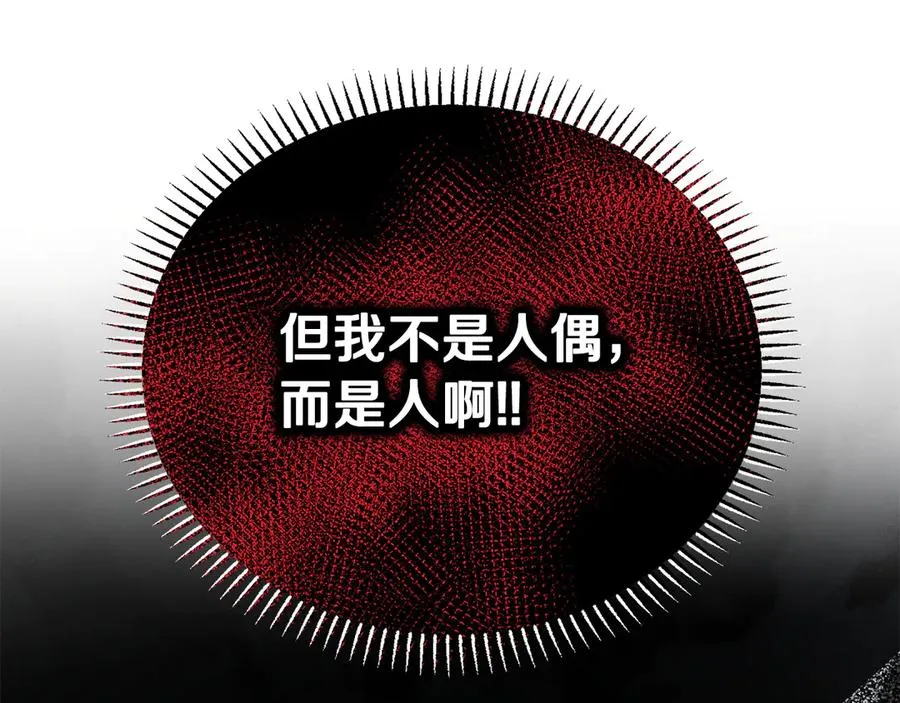 第2话 遇上人偶痴 第40页