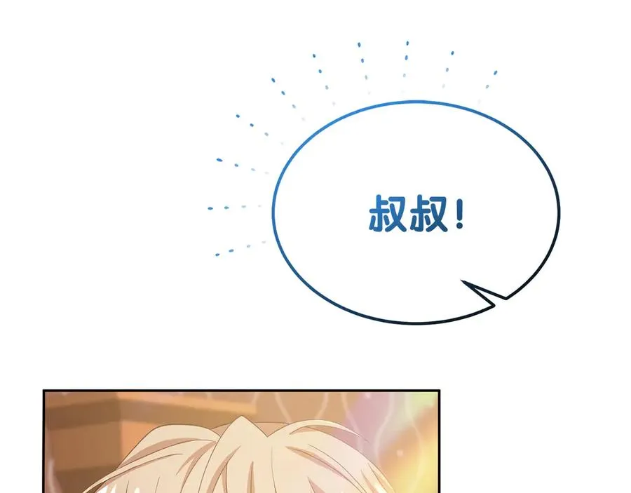 第2话 遇上人偶痴 第44页