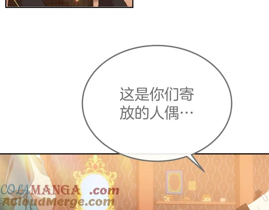 第2话 遇上人偶痴 第53页