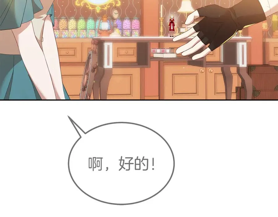 第2话 遇上人偶痴 第54页