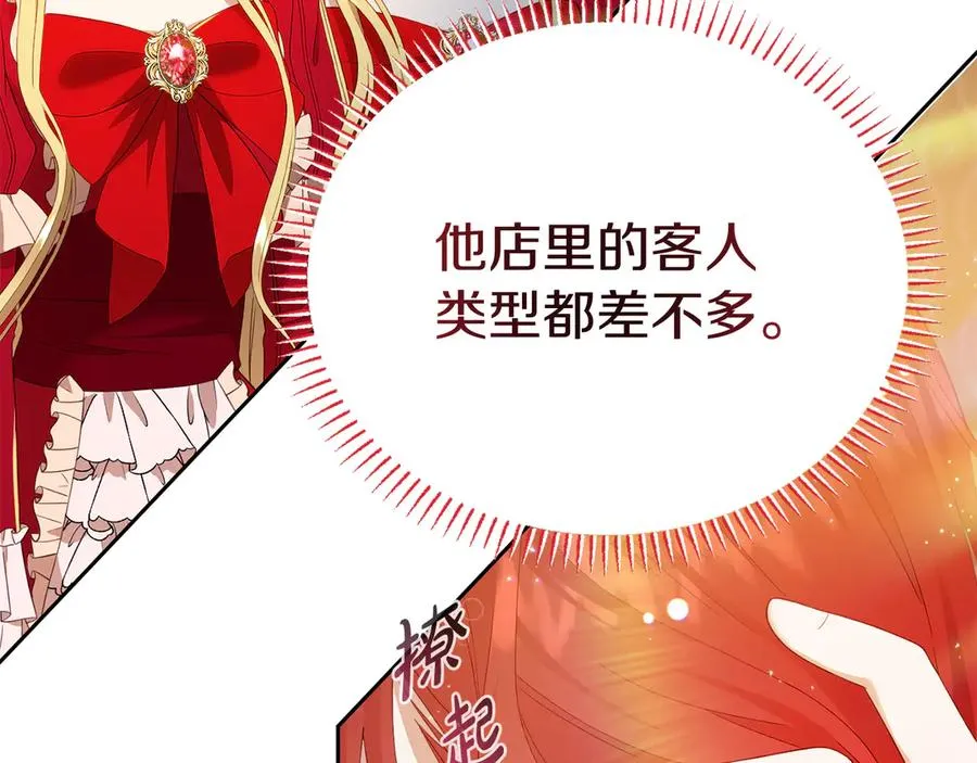 第2话 遇上人偶痴 第56页