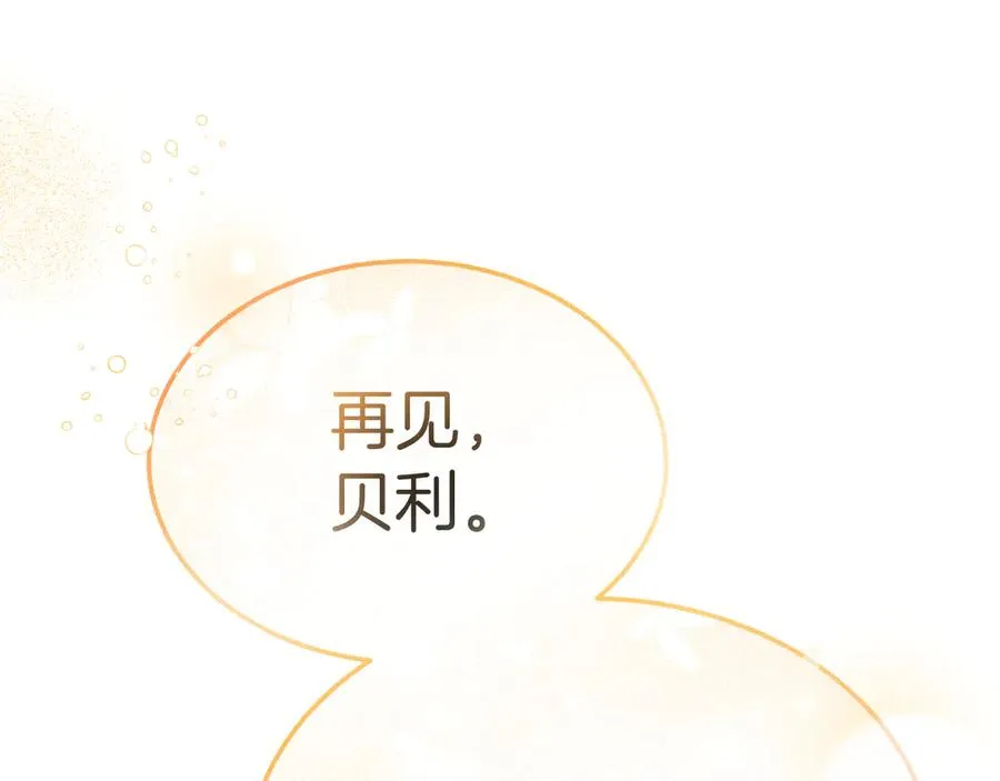 第2话 遇上人偶痴 第80页