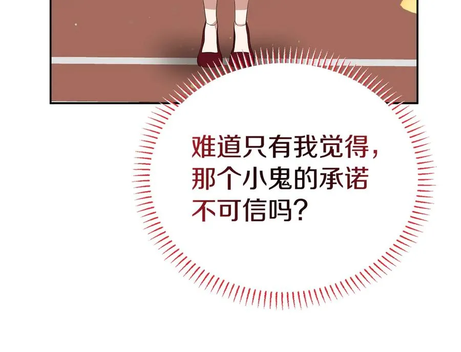 第2话 遇上人偶痴 第91页