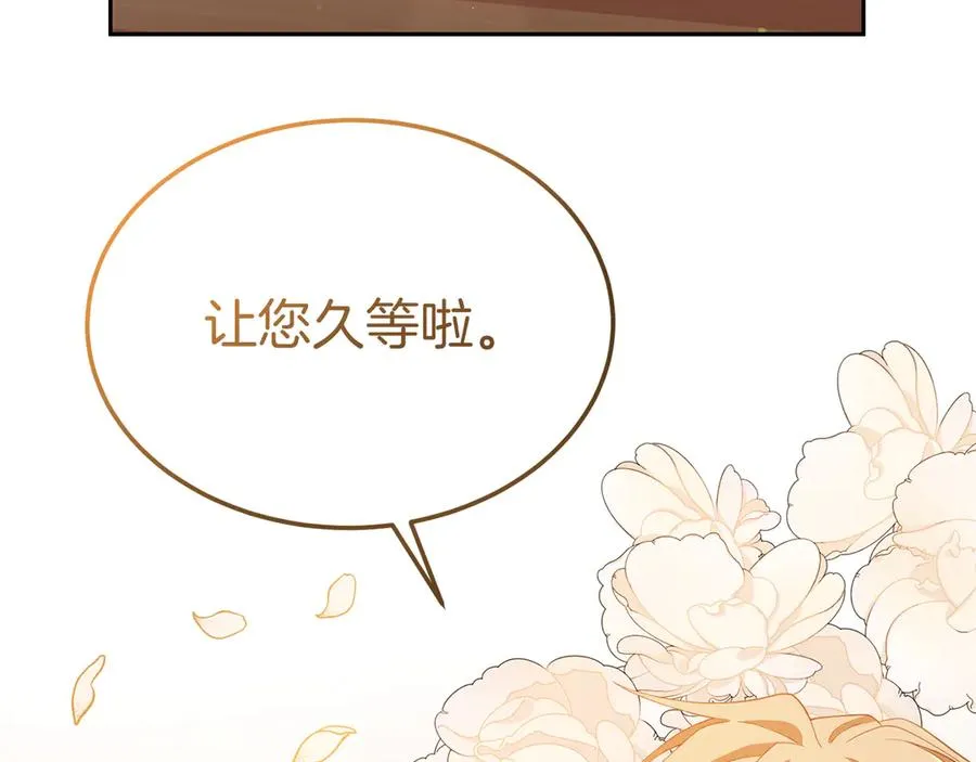 第2话 遇上人偶痴 第100页