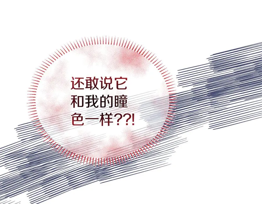 第2话 遇上人偶痴 第111页