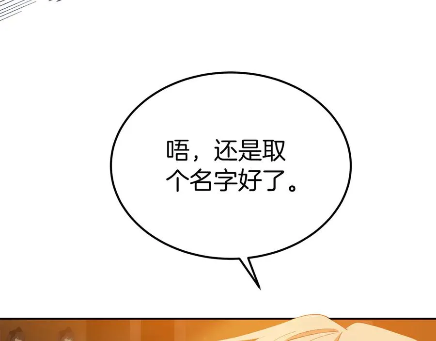 第2话 遇上人偶痴 第112页