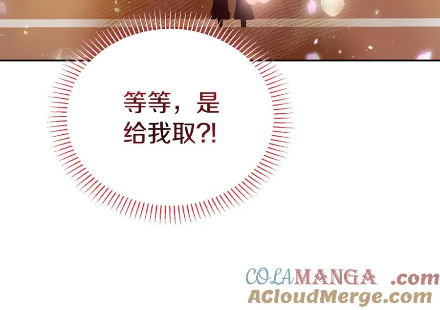第2话 遇上人偶痴 第121页