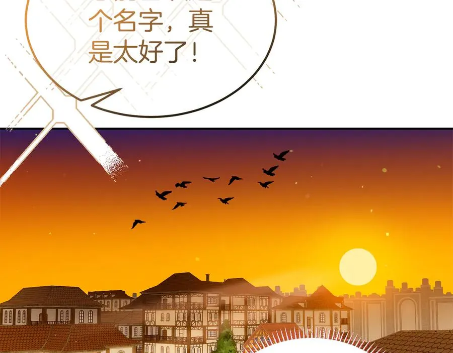 第2话 遇上人偶痴 第128页