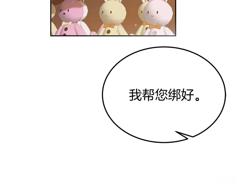第2话 遇上人偶痴 第132页