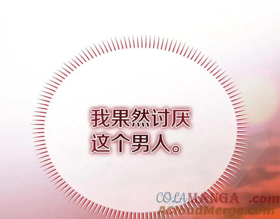 第2话 遇上人偶痴 第133页