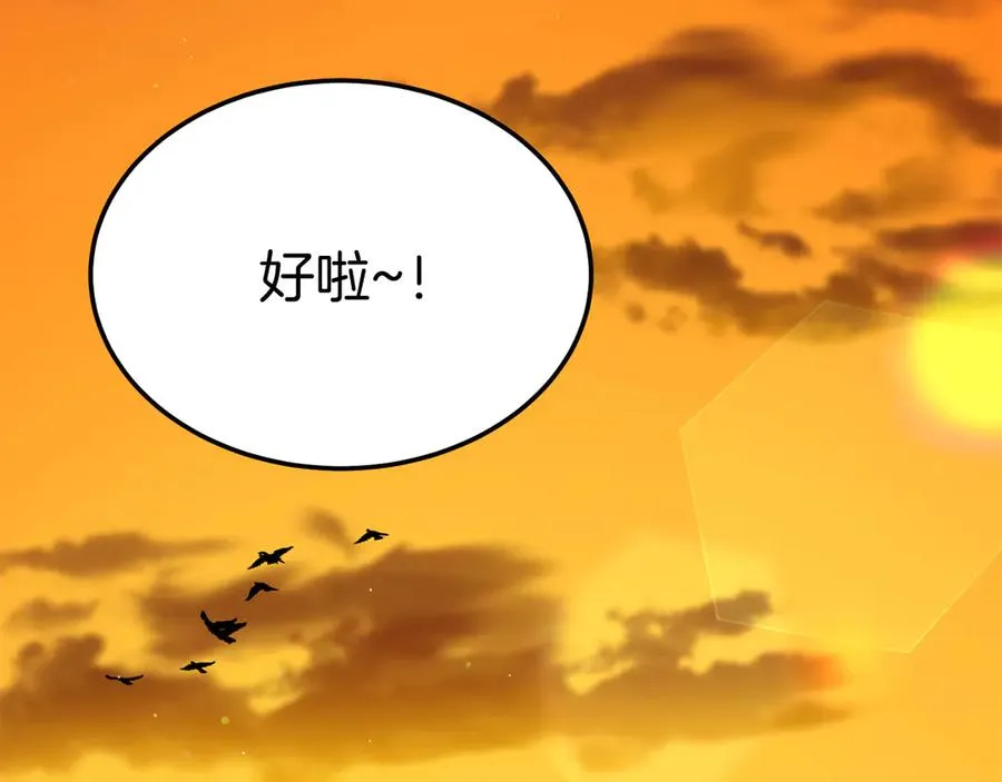 第2话 遇上人偶痴 第135页