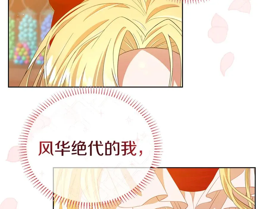 第2话 遇上人偶痴 第148页