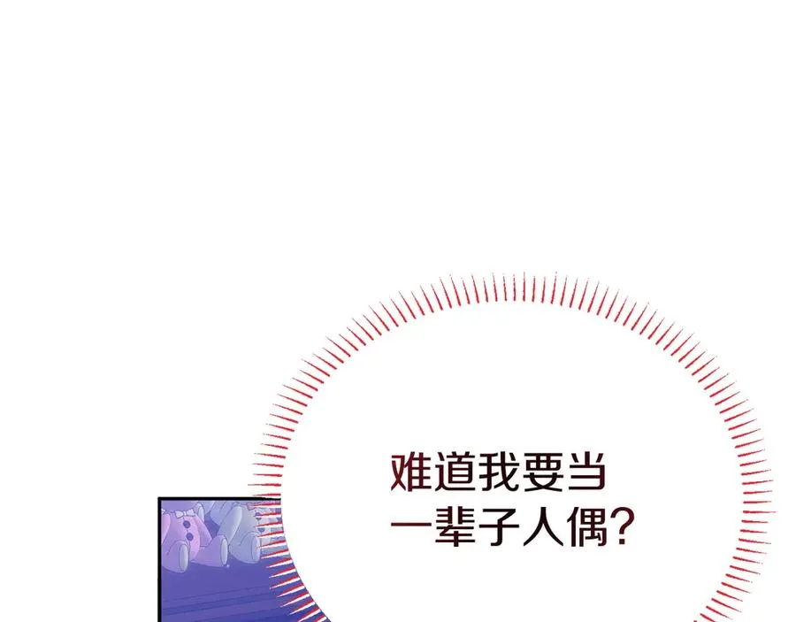 第2话 遇上人偶痴 第163页