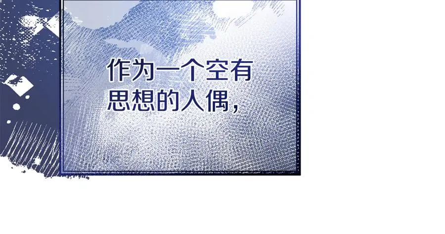 第2话 遇上人偶痴 第167页