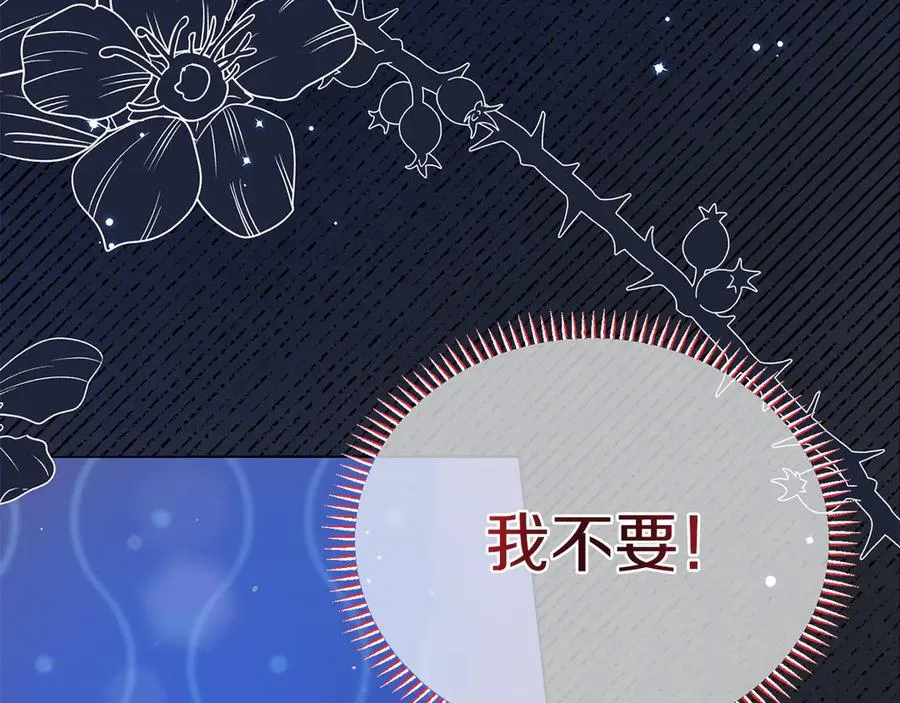 第2话 遇上人偶痴 第171页