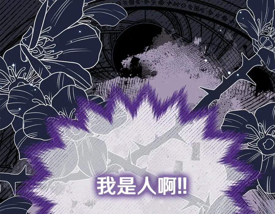 第2话 遇上人偶痴 第175页