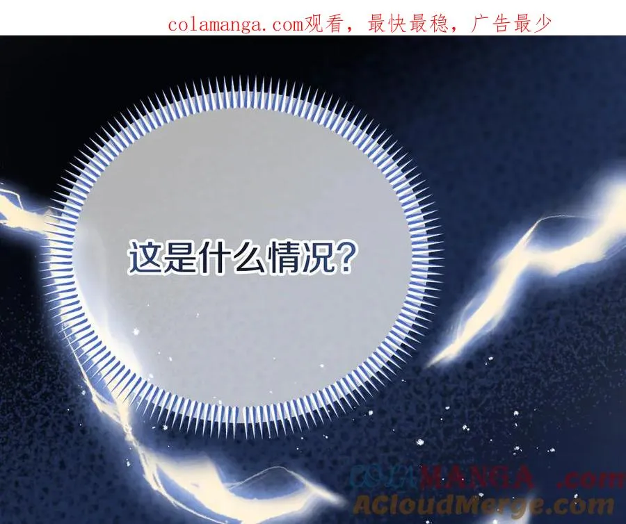 第3话 整人的魔法师 第1页