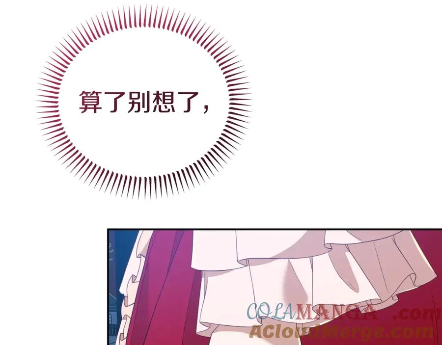 第3话 整人的魔法师 第5页
