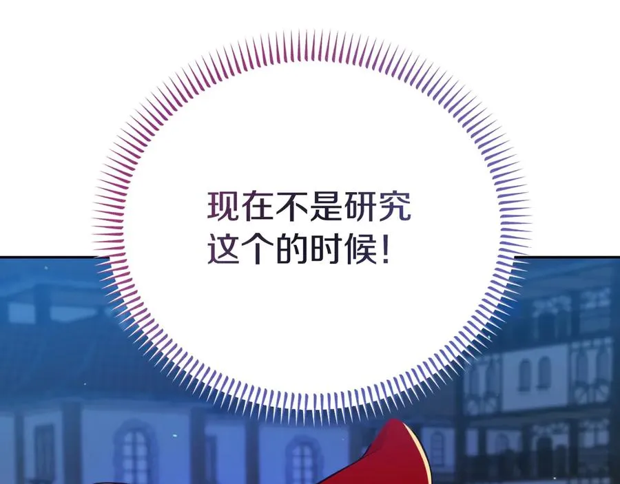 第3话 整人的魔法师 第7页