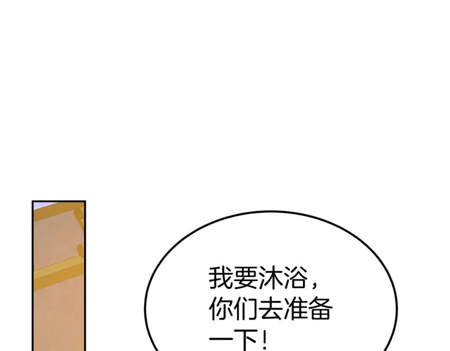 第3话 整人的魔法师 第15页